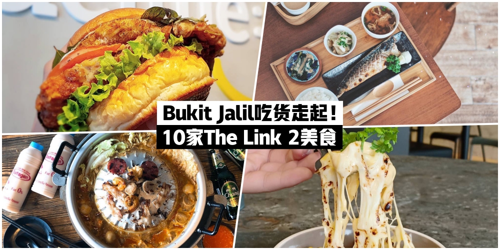 Bukit jalil 美食