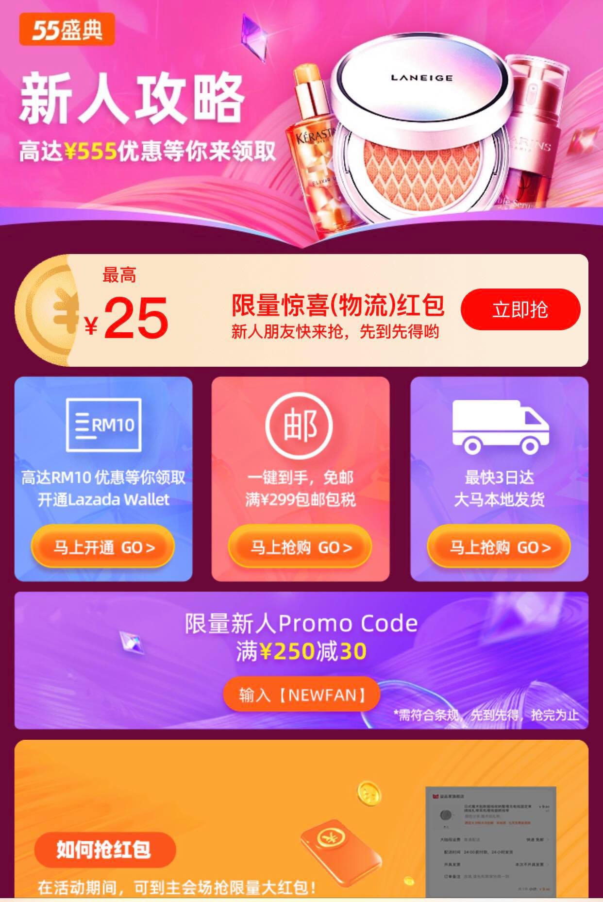 淘宝 promo code 2021